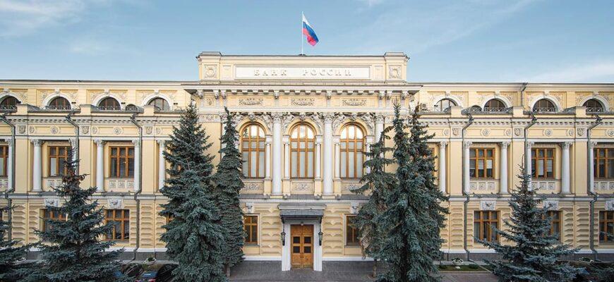 Банковские учреждения России