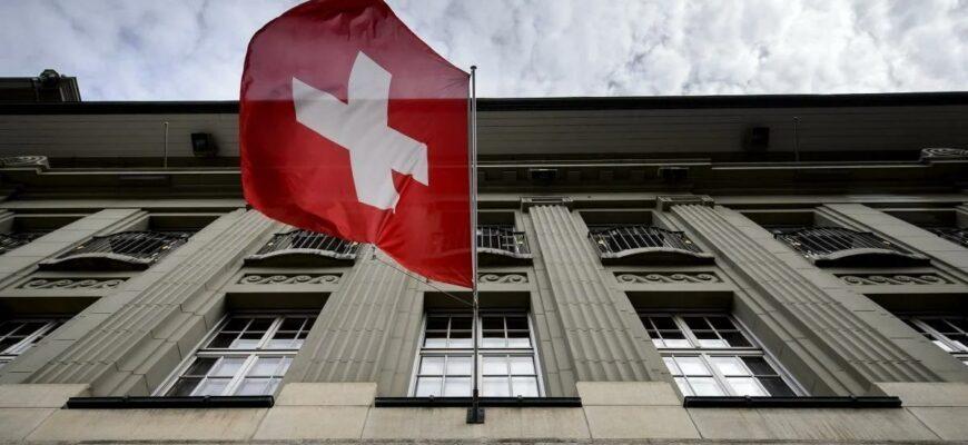 В Швейцарии сняли арест с части активов граждан РФ