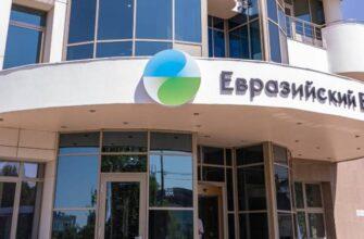 Правительство Казахстана заявило об увеличении доли в ЕАБР
