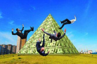 Ожидается увеличение количества финансовых пирамид