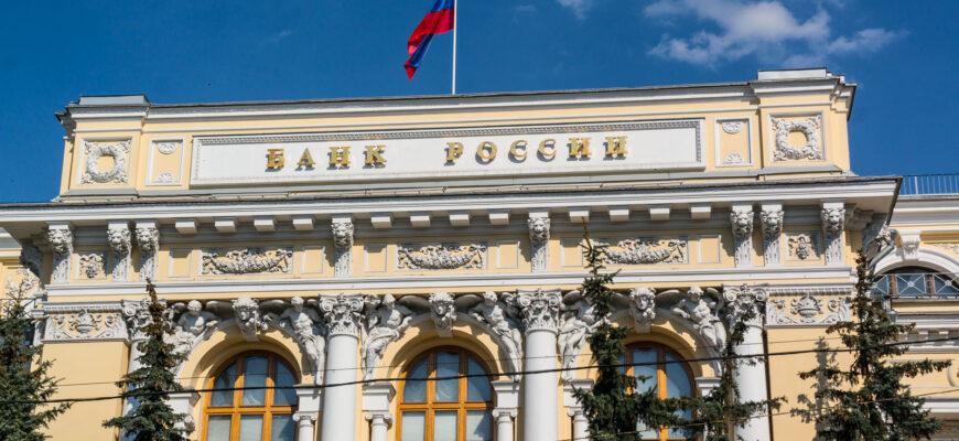 увеличение ключевой ставки Банком России