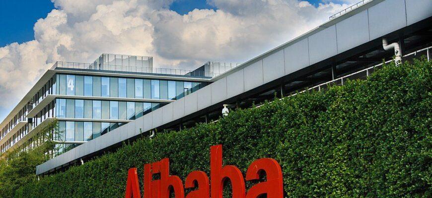 Падение акций интернет-гиганта Alibaba до низких показателей