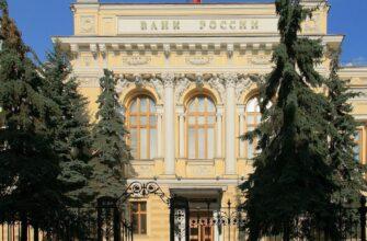 Риск закрытия дополнительных офисов Центрального Банка России